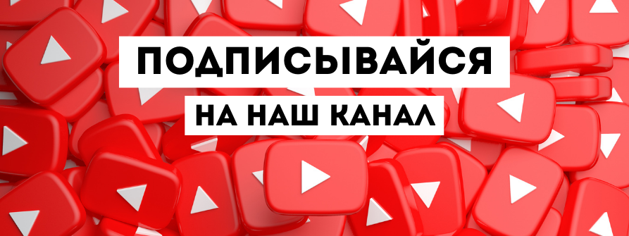 Присоединяйся.png Присоединяйся.png
