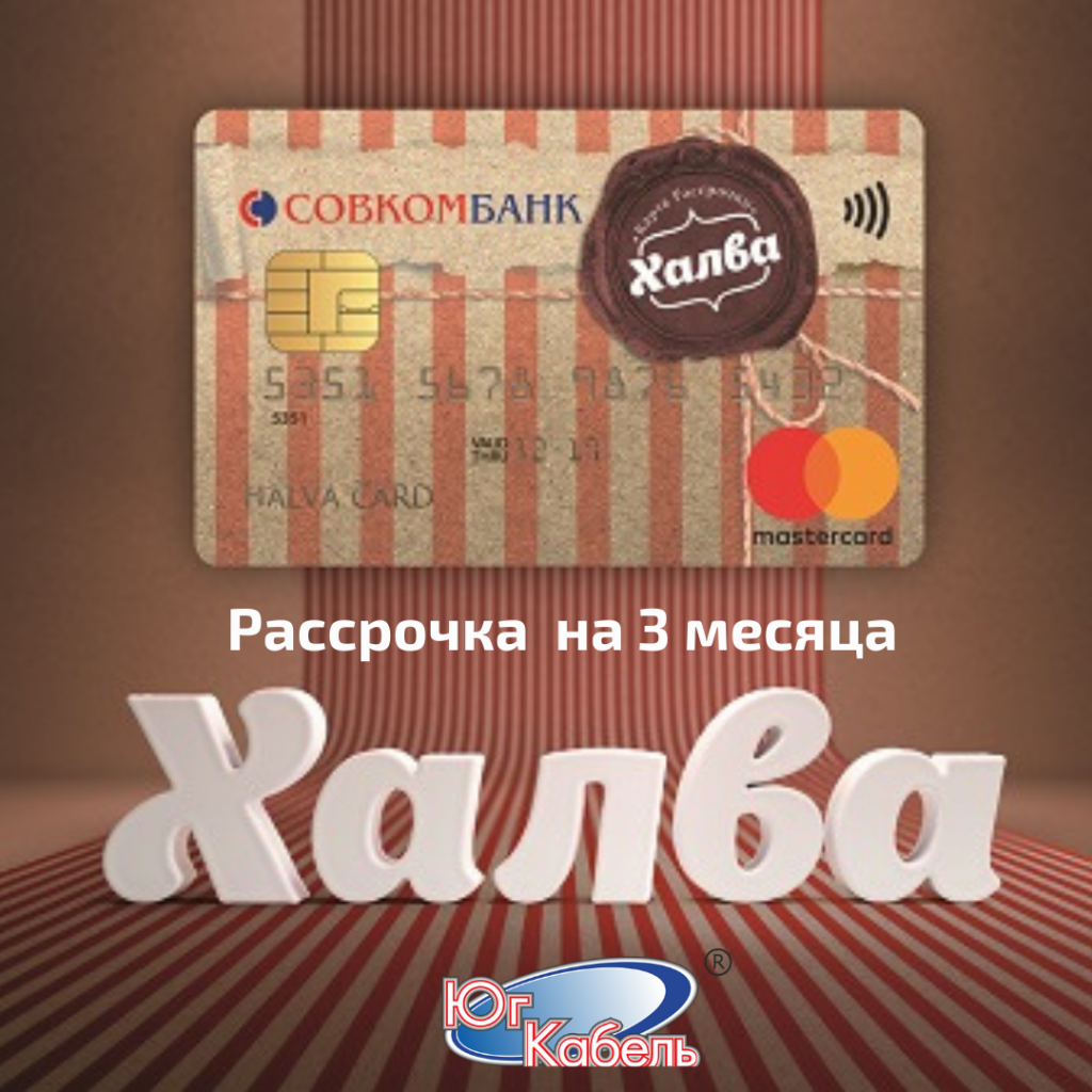 Рассрочка на 3 месяца (1).png Рассрочка на 3 месяца (1).png